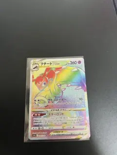 ポケモンカード クチートVSTAR HRのサムネイル