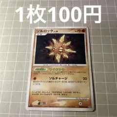 ソルロック ● 拡張パック 夜明けの疾走 DP4 DPBP#391