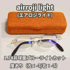EYE CLOUDメガネフレームKYOUDO ニコンハイグレード非球面レンズ付き