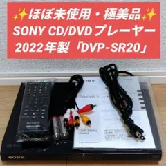 美品 北米仕様 SONY BD／DVDプレーヤー BDP-S1100 - メルカリ
