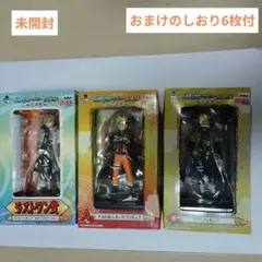 一番くじ　NARUTO疾風伝　壱之巻　A賞C賞ラストワン賞　3体セット 未開封