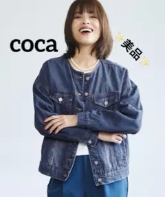 k0619 ✨️美品✨️ coca ノーカラーデニムジャケット ライトブルー