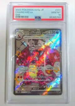 リザードンex SSR スカーレット&バイオレット シャイニースター PSA10