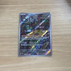 ポケカ　(アラブルタケ)sv4K　077/066　AR