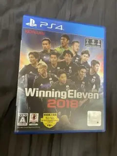 ウイニングイレブン2018