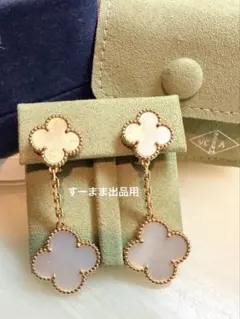 【最終値下】ヴァンクリーフ ２モチーフアルハンブラ　　イヤリング VCA 超美品のサムネイル