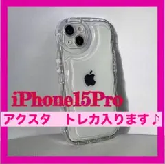 iPhone15Pro iPhone　推し活　iphoneケース　うねうね