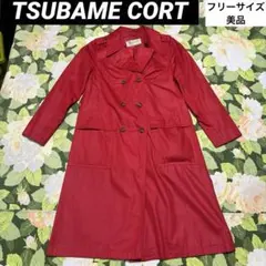 美品【値下げOK】TSUBAME CORT トレンチコート　フリーサイズ　赤