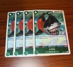 ワンピース カードゲーム メガロ 4枚セット