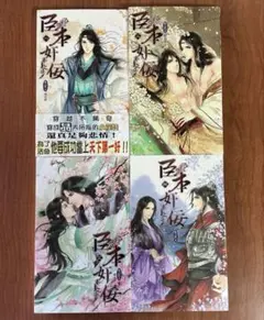 魔道祖師 天官賜福 人渣反派自救系統 新年 ポストカード ベトナム
