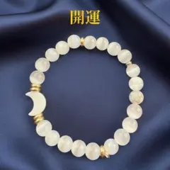 【開運・浄化】月の導きブレスレット｜恋愛運・縁結び