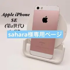 2026年最新】iphone se 第1世代 ジャンクの人気アイテム - メルカリ