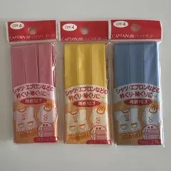 バイアステープ