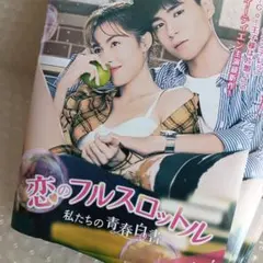 中国ドラマ TVドラマ