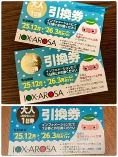 2026年最新】イオックスアローザの人気アイテム - メルカリ