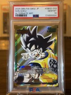 PSA10 リーダーパラレル 孫悟空L☆ SB02-033フュージョンワールド