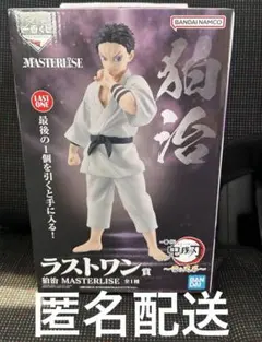 鬼滅の刃 一番くじ 〜雷の兄弟〜 ラストワン賞