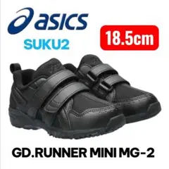 ASICS　スクスク　18.5cm　GD.RUNNER MINIのサムネイル