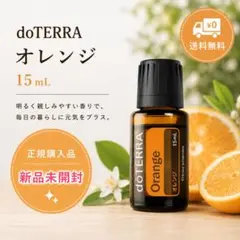 Alice【デトックス 浄化】ドテラ ゼンドクライン・ローズマリー15ml Alice【デトックス 浄化】ドテラ ゼンドクライン・ローズマリー15ml
