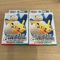 2026年最新】スタートデッキGenerations ピカチュウex・カビゴンexの