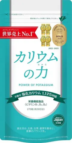 カリウムのチカラ 日本製 サプリ ポリフェノール ビタミン 栄養機能食品 美容のサムネイル