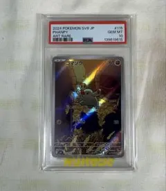 PSA10】リーフィア 2025 ポケモンカードゲーム 中国語 - メルカリ