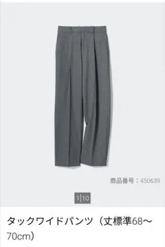 【美品】ユニクロ　タックワイドパンツ　М　グレー