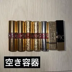 YSL リップケース空容器 7本セットのサムネイル