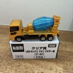 トミカ博　クリア賞　UDトラックス　クオン　ミキサー車のサムネイル