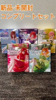 五等分の花嫁 中野五姉妹 コンプリートセットBloo-me!