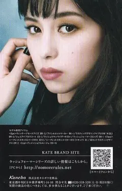 B■中条あやみ 中条 あやみ ミニチラシ KATE TOKYO 非売品 送料無料