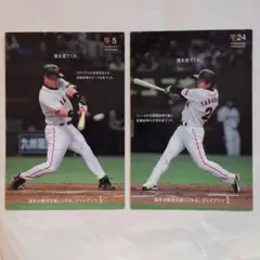 読売ジャイアンツ GREETING CARD 2枚セット
