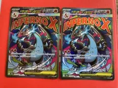 ポケモンカード メガリザードンXex ma 2枚セット - メルカリ
