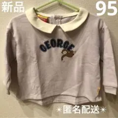 【新品・未着用】おさるのジョージ　セーラー　バースデー　95 薄紫　絵本　アニメ