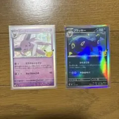 ポケモンカード エーフィ ブラッキー 2枚セット