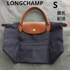 ロンシャン ハンドバッグ