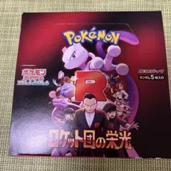ポケモンカードゲーム ロケット団の栄光 BOX ※シュリンクなし