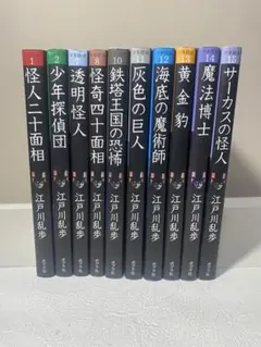 2026年最新】江戸川乱歩 少年探偵 セットの人気アイテム - メルカリ