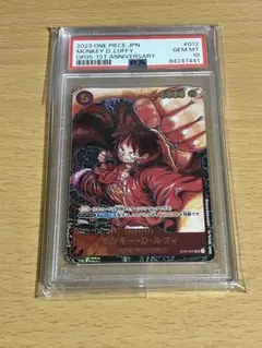 2023 ONE PIECE モンキー・D・ルフィ 新時代サインなしpsa10 - メルカリ