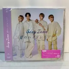 ◆未開封◆ Sexy Zone / 夏のハイドレンジア / timelesz
