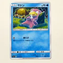極美品 】ヤドン LEGEND 017/070 ハートゴールドコレクション - メルカリ