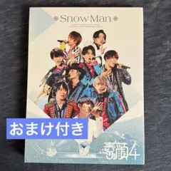 2026年最新】素顔4 snowman盤 正規の人気アイテム - メルカリ
