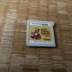 スーパーマリオメーカー　3ds