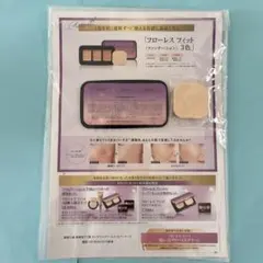 カバーマーク　フローレスフィット　ファンデーションサンプル3色セット専用スポンジ
