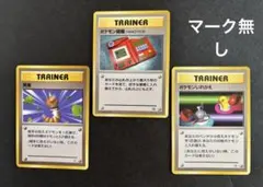 ポケモンカード 旧裏 ラッキースタジアム ◇ 拡張パック第4弾 3枚