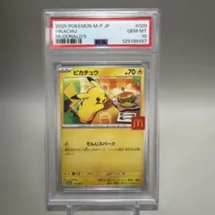 PSA9 ピカチュウ マクドナルド メガリザードンEX - メルカリ