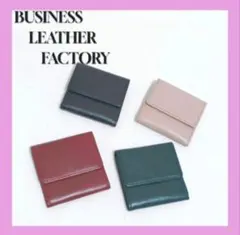 ビジネスレザーファクトリー⭐️コインケース レザー 本革 牛革 財布 小銭