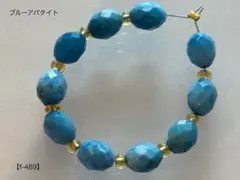 ブルーアパタイト ライスカットビーズ【f-489】