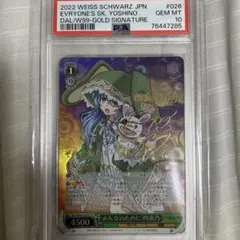 ヴァイスシュヴァルツ / PSA10 みんなのために 四糸乃 SP 2025年最新】四糸乃 spの人気アイテム - メルカリ