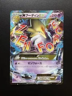 2026年最新】xy10 フーディンexの人気アイテム - メルカリ